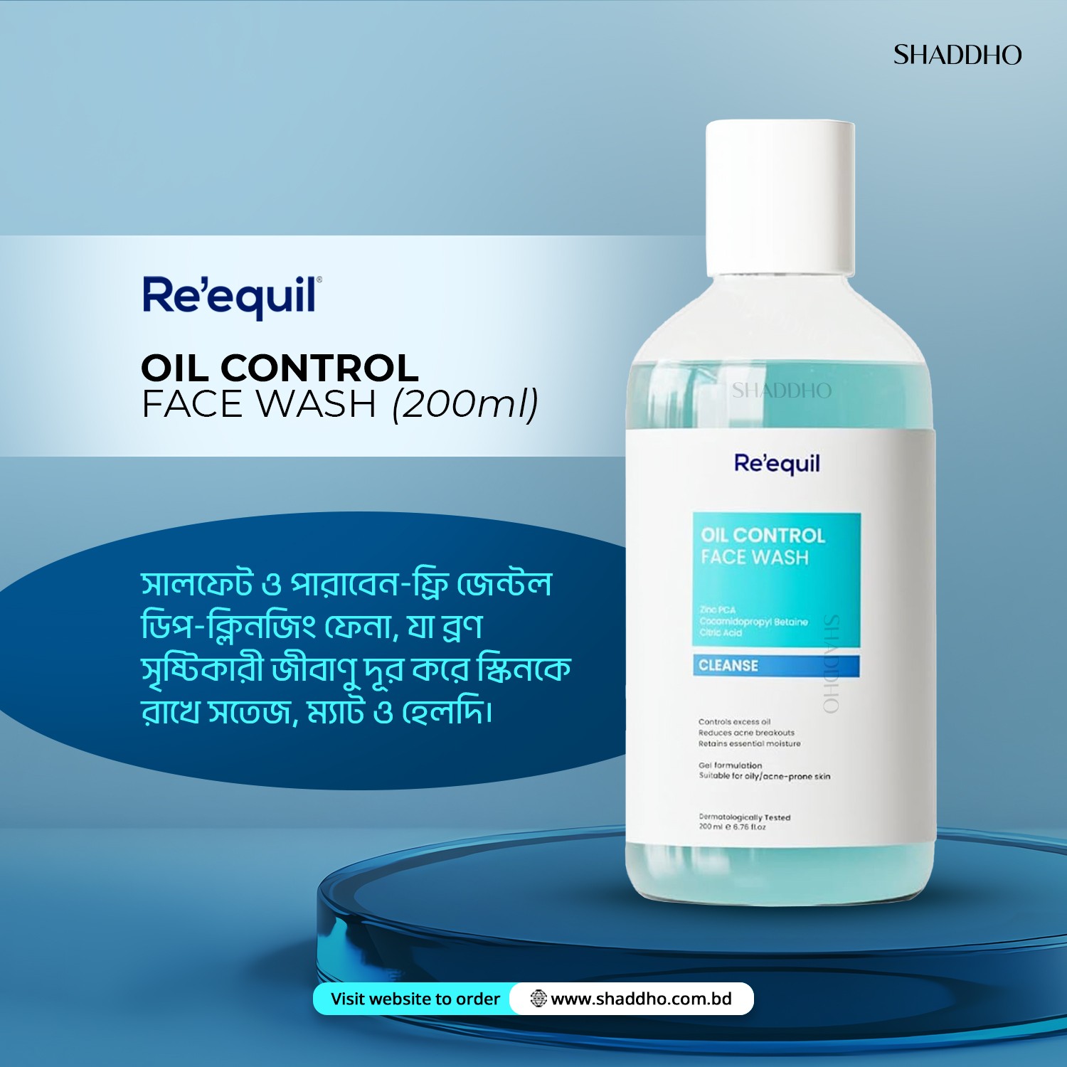 Reequil Oil Control Face Wash with Zinc PCA & Lauric Acid for Oily Acne Prone Skin (200ml)