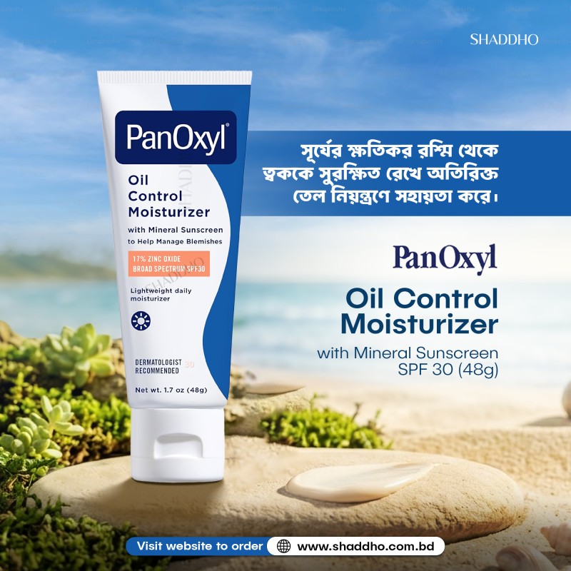 PanOxyl Oil Control Moisturizer with Mineral Sunscreen SPF 30 (48g)