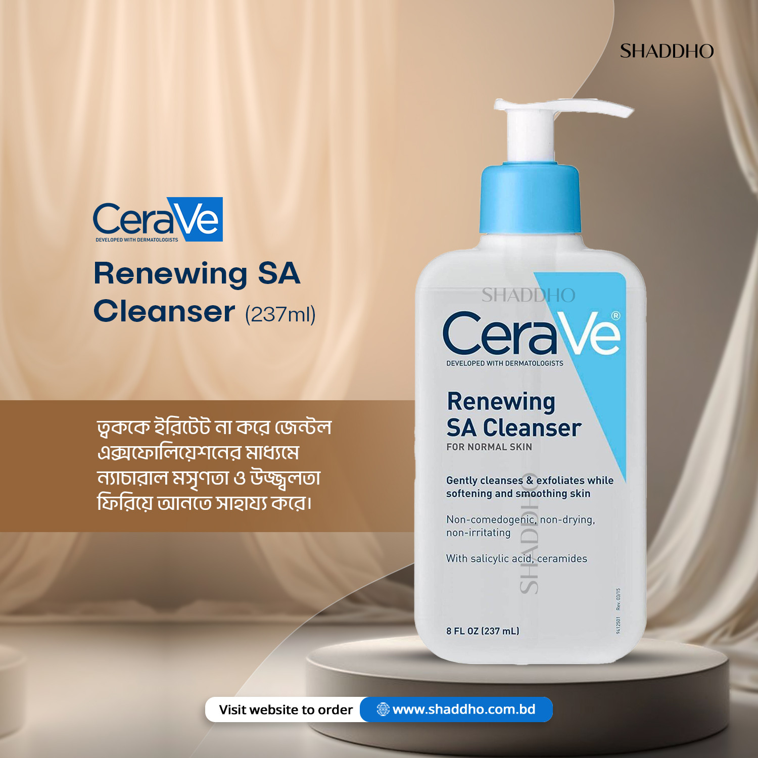 CeraVe Renewing SA Cleanser (237ml)