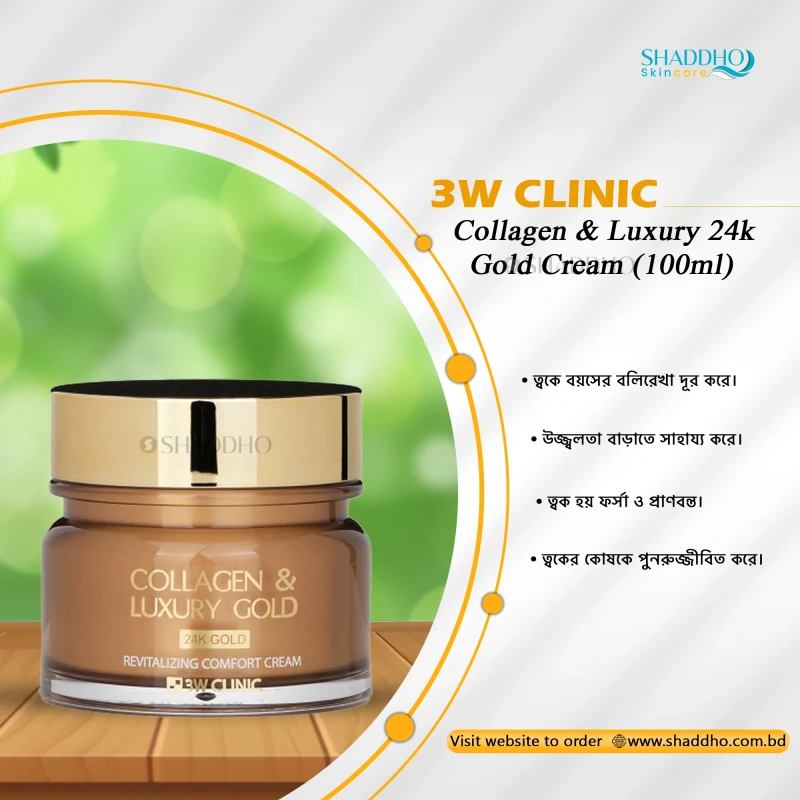 3W Clinic Collagen & Luxury 24k Gold Cream (100ml)
