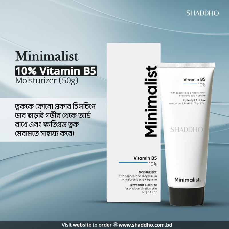 Minimalist 10% Vitamin B5 Moisturizer (50g)