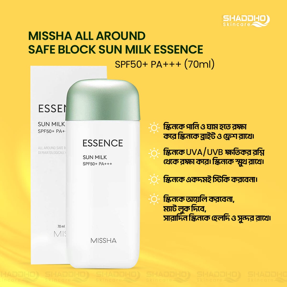 Missha Essence Sun Milk Ex SPF50+ PA+++ (70ml)