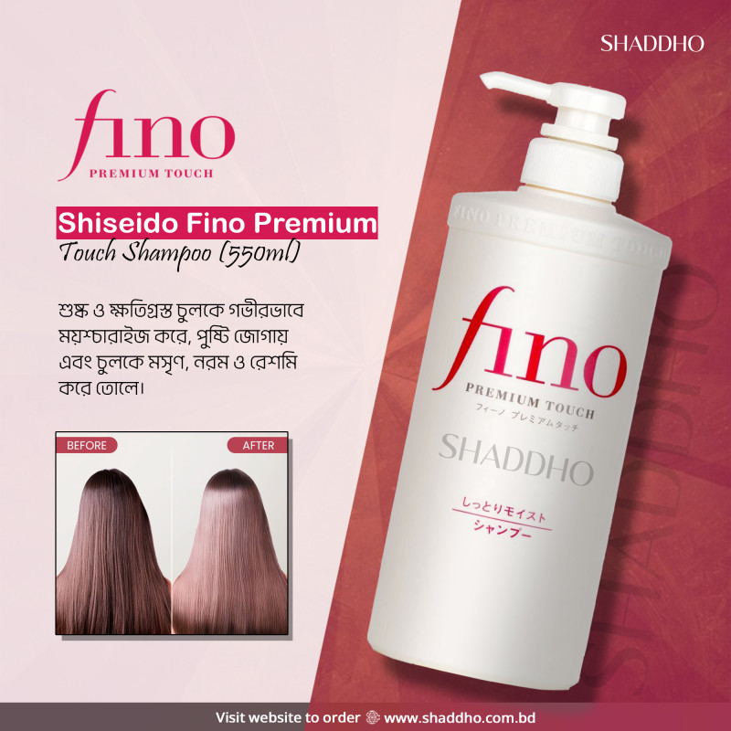 Shiseido Fino Premium Touch Shampoo (550ml)