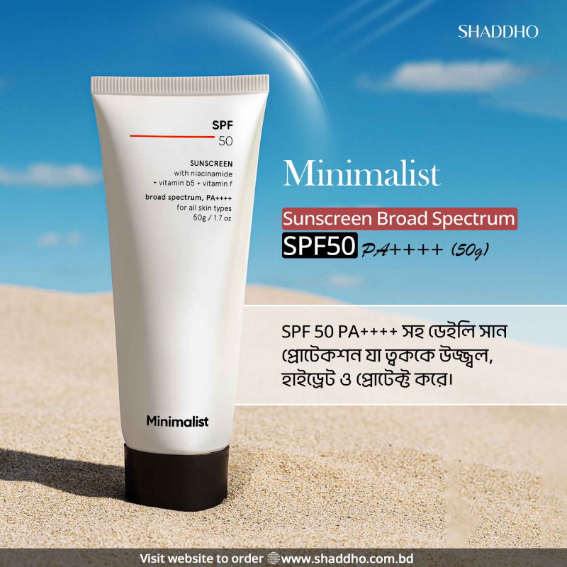 Minimalist Sunscreen Broad Spectrum SPF50 PA++++ (50g)
