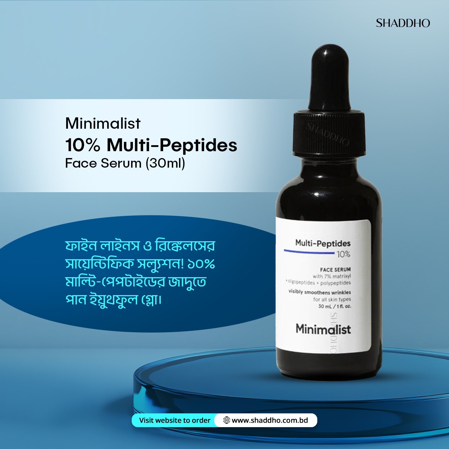 Minimalist 10% Multi-Peptides Face Serum (30ml)
