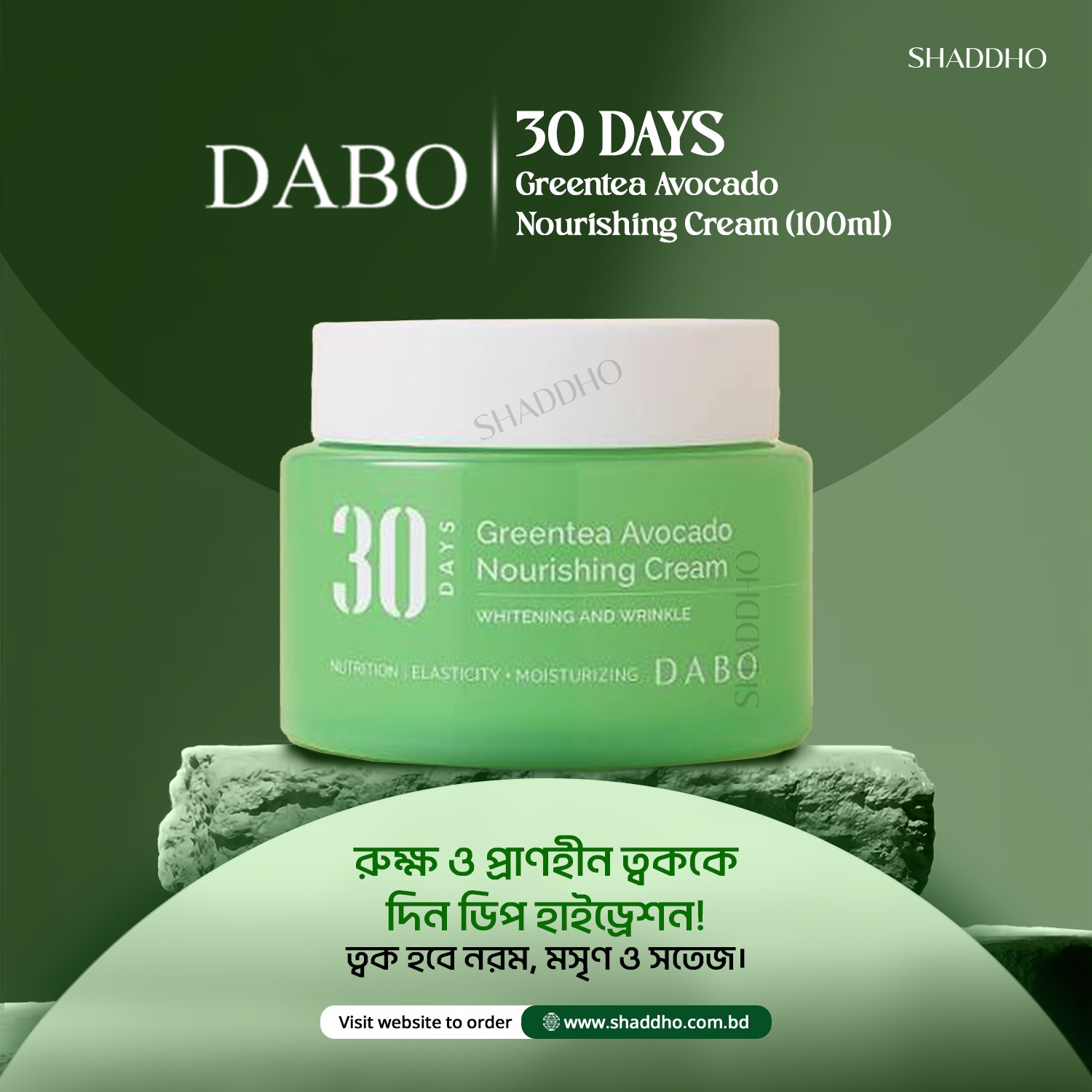 Dabo 30 Days Greentea Avocado Nourishing Cream (100ml)