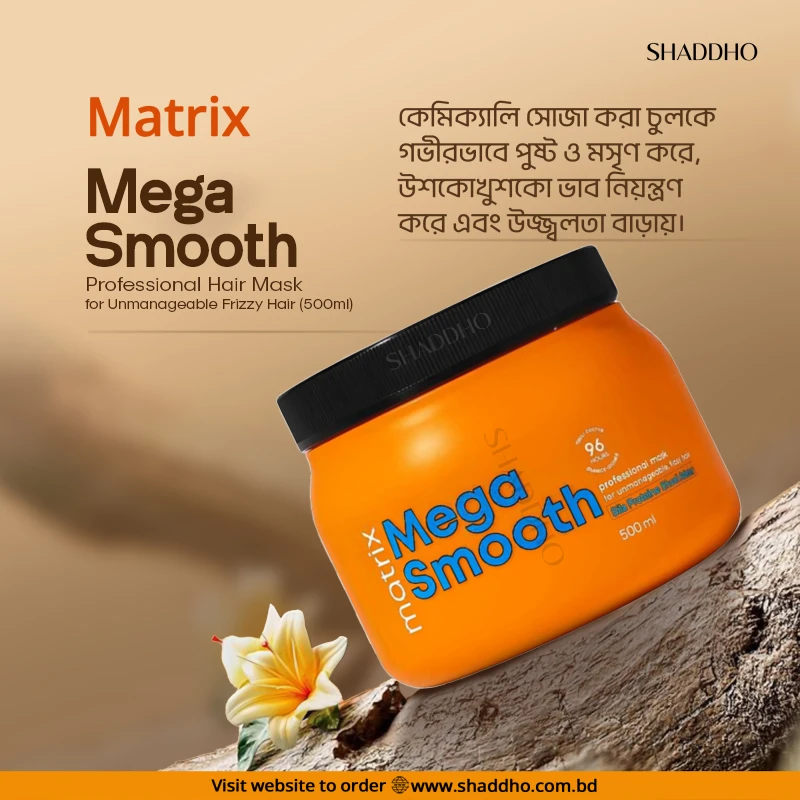 Matrix Mega Smooth Professional Hair Mask for Unmanageable Frizzy Hair (500ml)