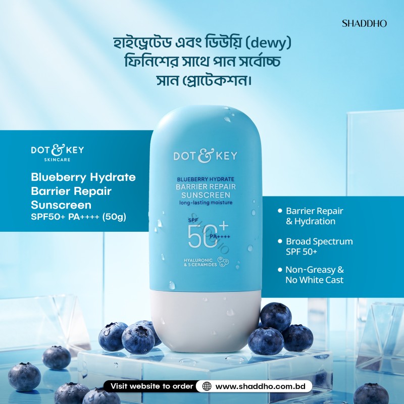 Dot & Key Blueberry Hydrate Barrier Repair Sunscreen SPF50+ PA++++ (50g)