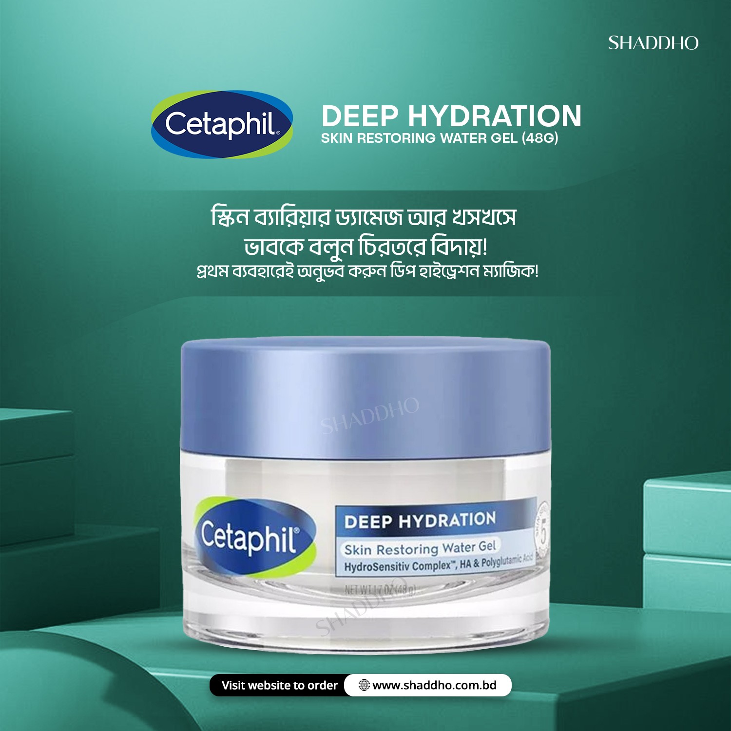 Cetaphil Deep Hydration Skin Restoring Water Gel (48g)