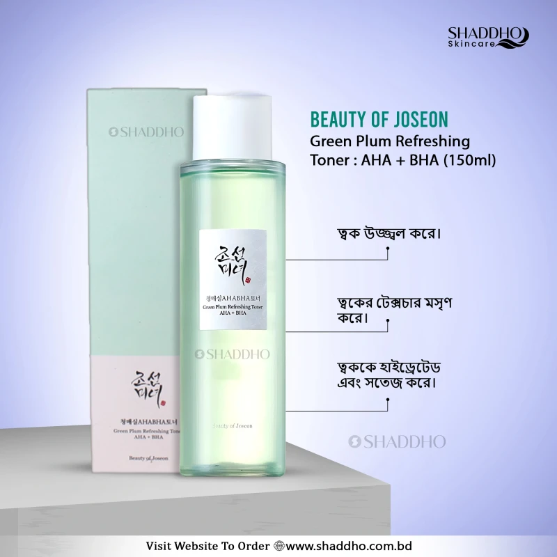 Beauty of Joseon Green Plum Refreshing Toner: AHA + BHA (150ml)