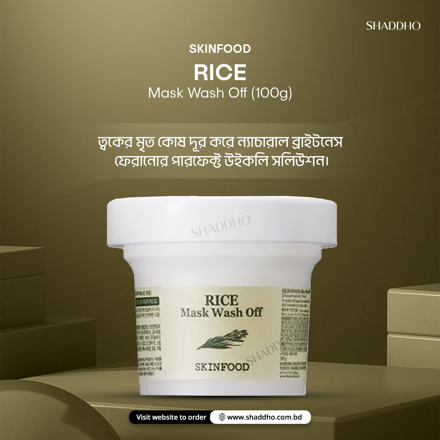 Skinfood Rice Mask Wash Off (120g)