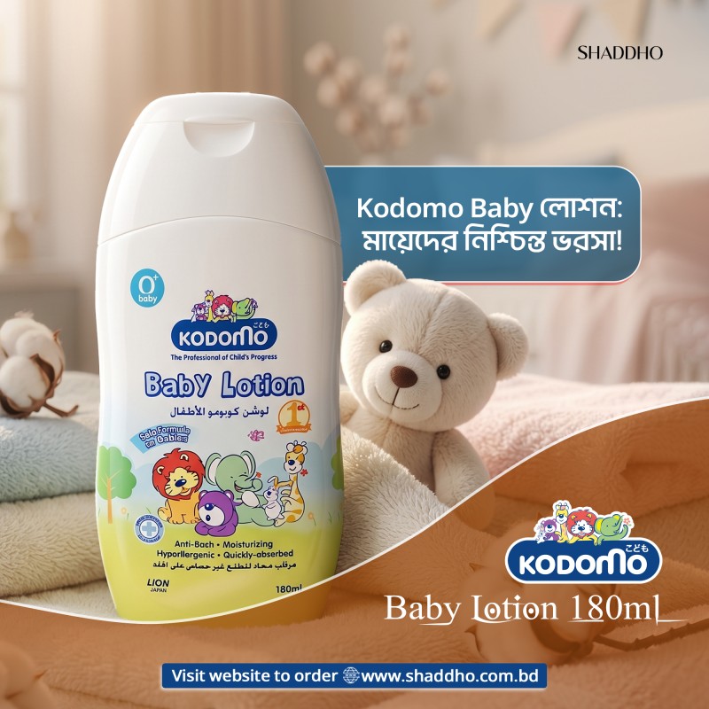 Kodomo Baby Lotion (180ml)