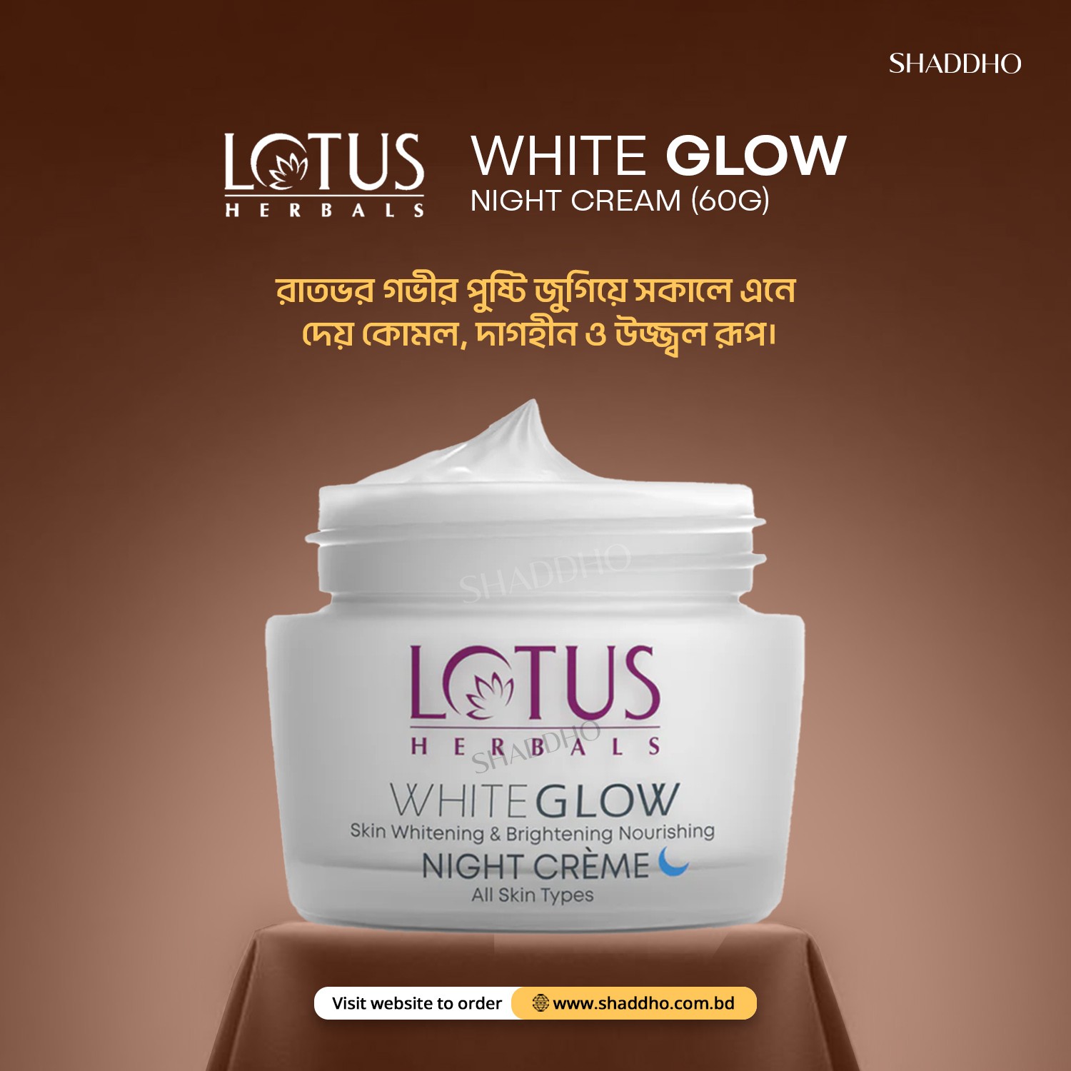 Lotus Herbals White Glow Night Cream (60g)