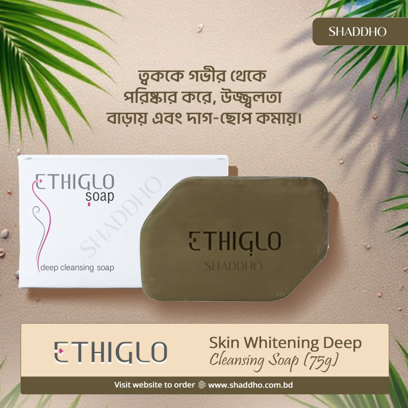 Ethiglo Skin Whitening Deep Cleansing Soap (75g)