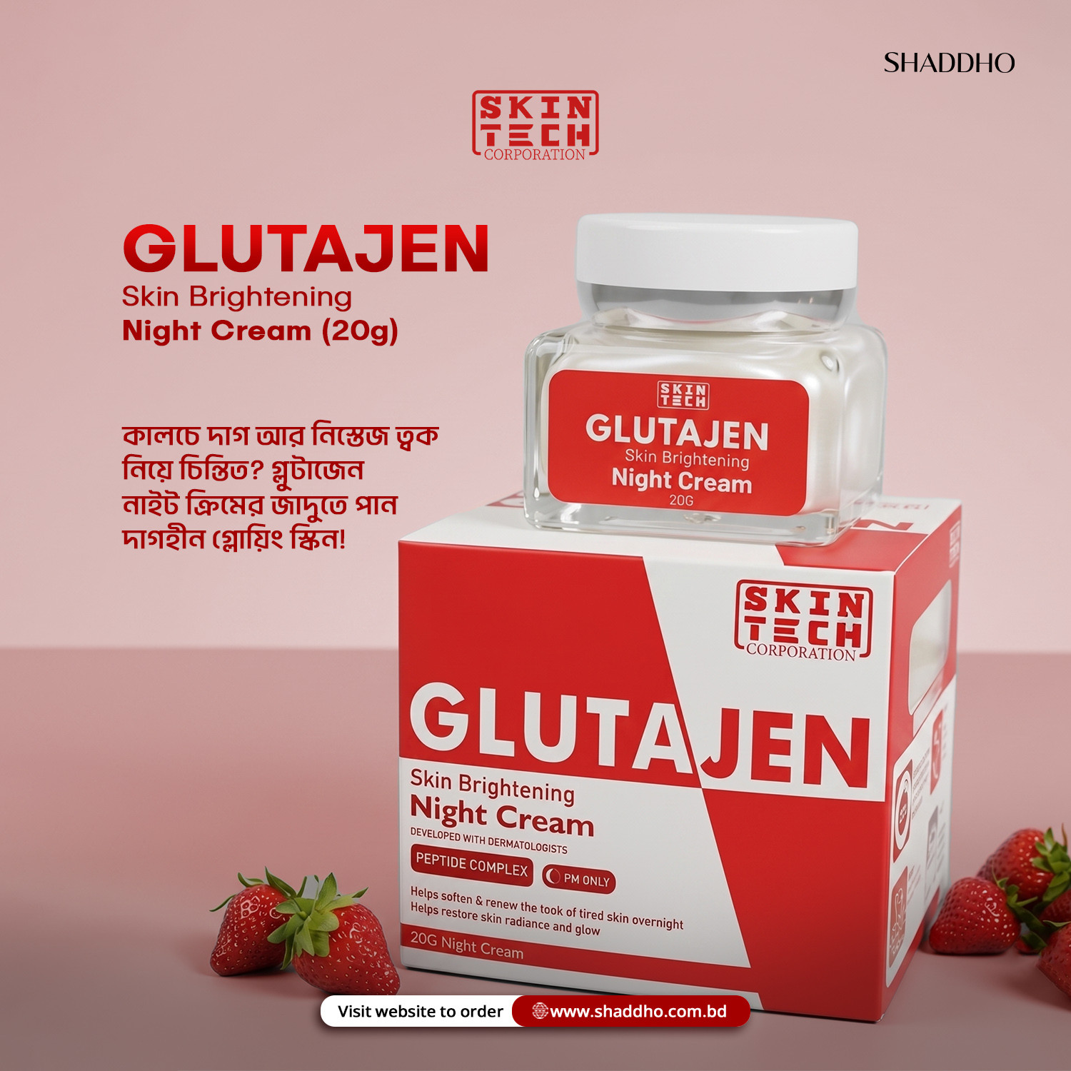 Skin Tech Glutajen Skin Brightening Night Cream (20g)