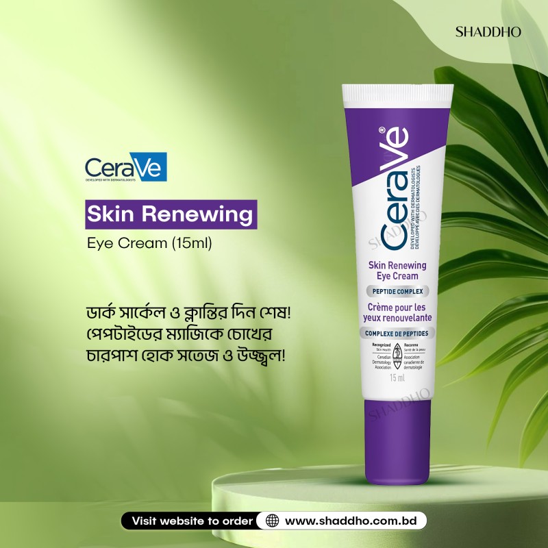 Cerave Skin Renewing Eye Cream (15ml)