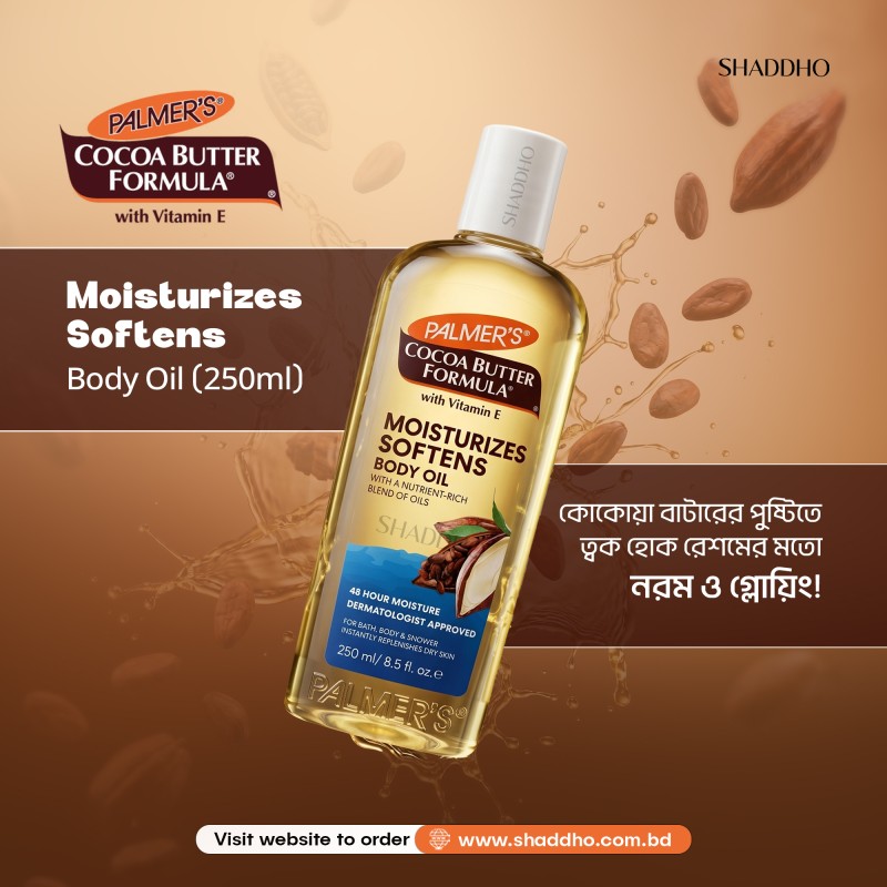 Palmers Cocoa Butter Formula Moisturizes Softens Body Oil (250ml)