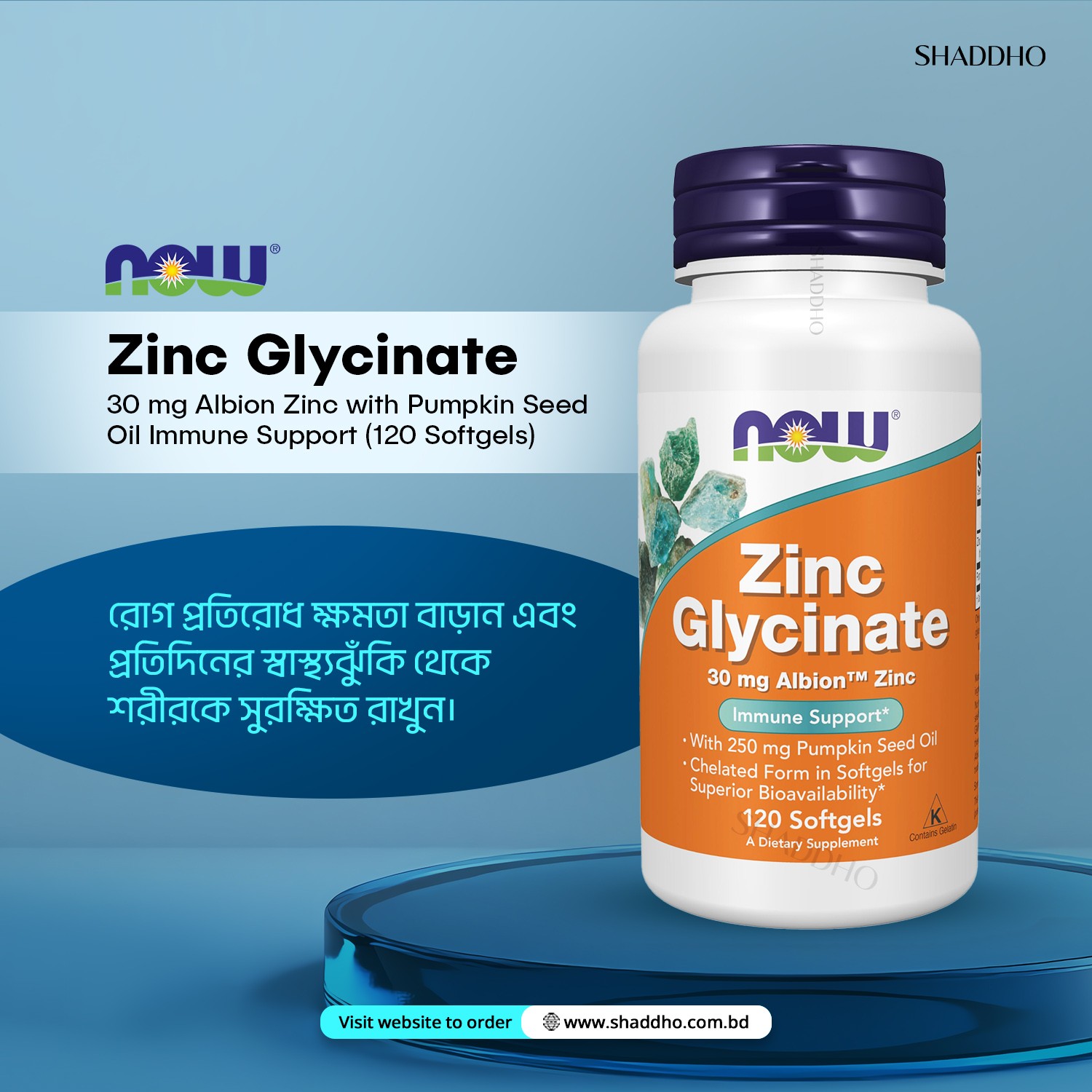 NOW Zinc Glycinate 30 mg Albion Zinc with Pumpkin Seed Oil Immune Support (120 Softgels)