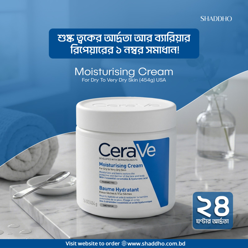 CeraVe Moisturising Cream For Dry To Very Dry Skin (454g) USA