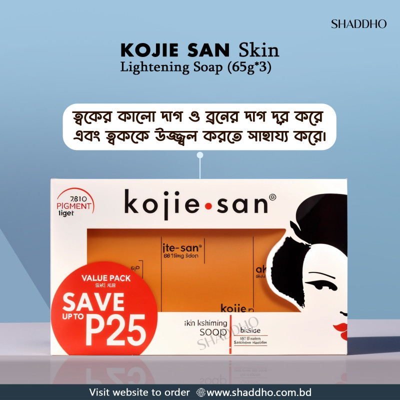 Kojie San Skin Lightening Soap-3Pcs (195g)