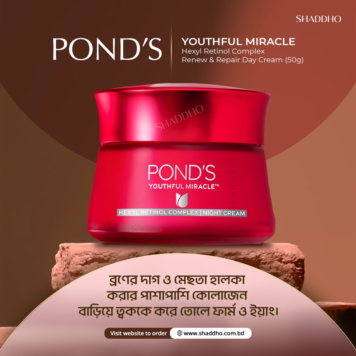 Ponds Youthful Miracle Hexyl Retinol Complex Renew & Repair Day Cream (50g)