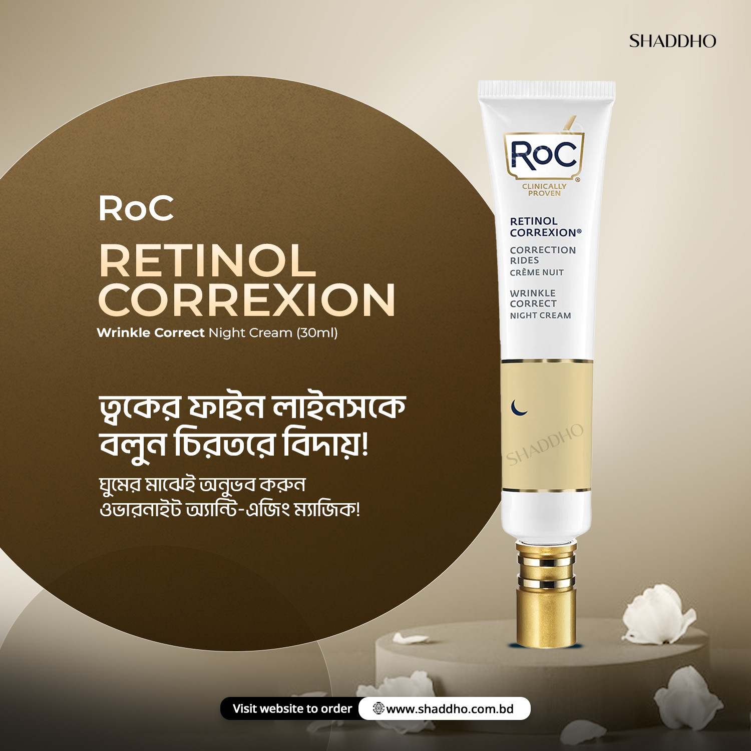 RoC Retinol Correxion Wrinkle Correct Night Cream (30ml)