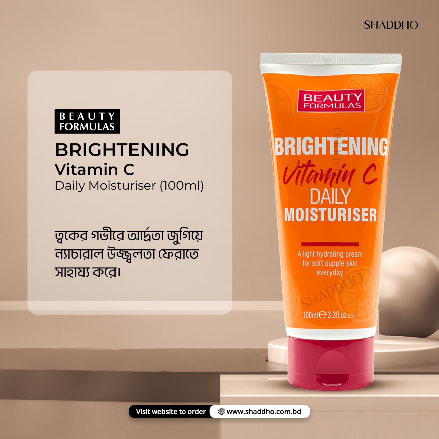 Beauty Formulas Brightening Vitamin C Daily Moisturiser (100ml)