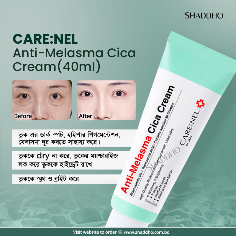 CareNel Anti-Melasma Cica Cream (40ml)