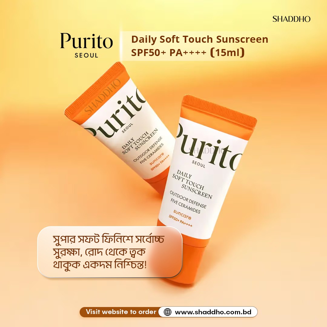Purito Seoul Daily Soft Touch Sunscreen SPF50+ PA++++ (15ml)
