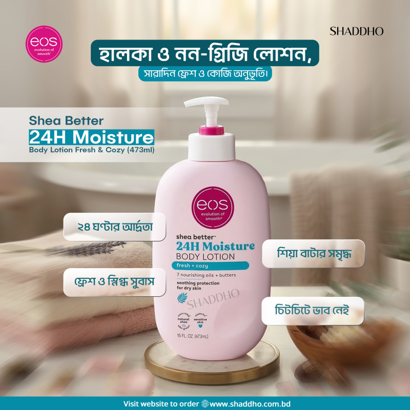 EOS Shea Better 24H Moisture Body Lotion Fresh & Cozy (473ml)