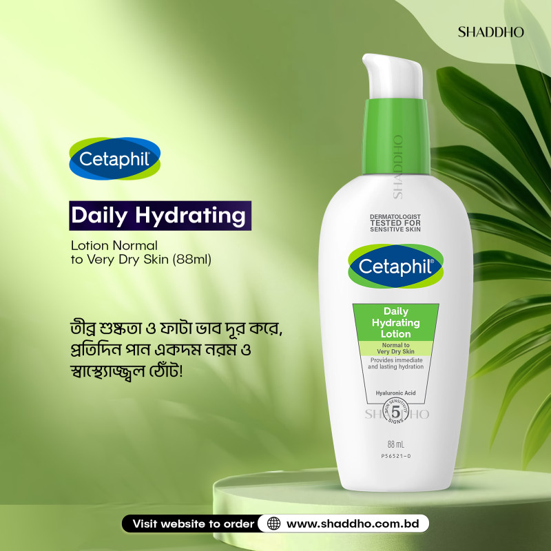 Cetaphil Daily Hydrating Lotion Normal to Very Dry Skin (88ml)