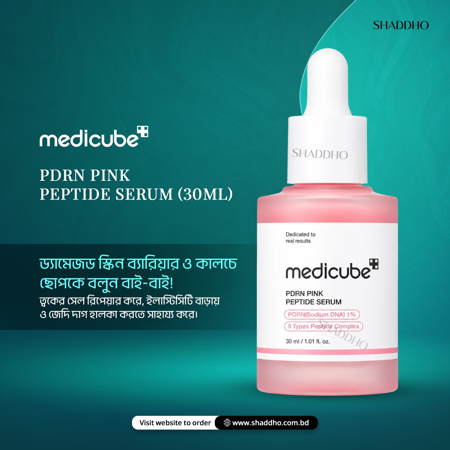 Medicube PDRN Pink Peptide Serum (30ml)
