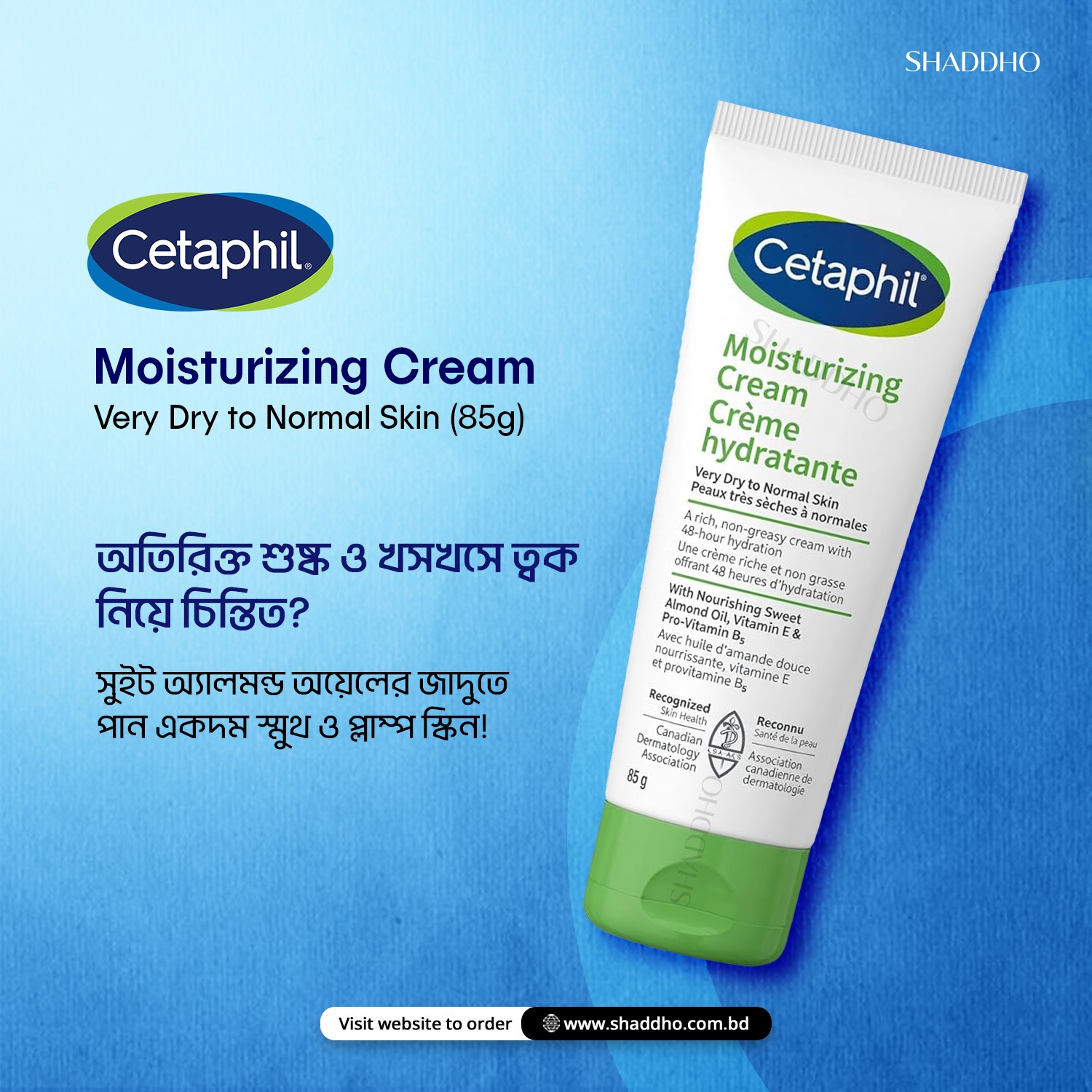 Cetaphil Moisturizing Cream Very Dry to Normal Skin (85g)