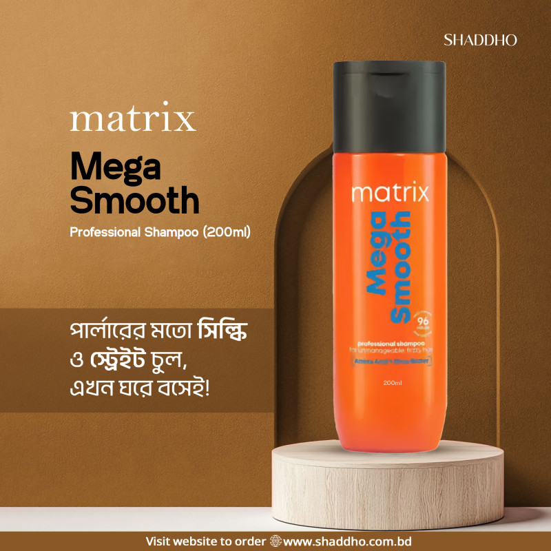 Matrix Mega Smooth Professional Shampoo (200ml)