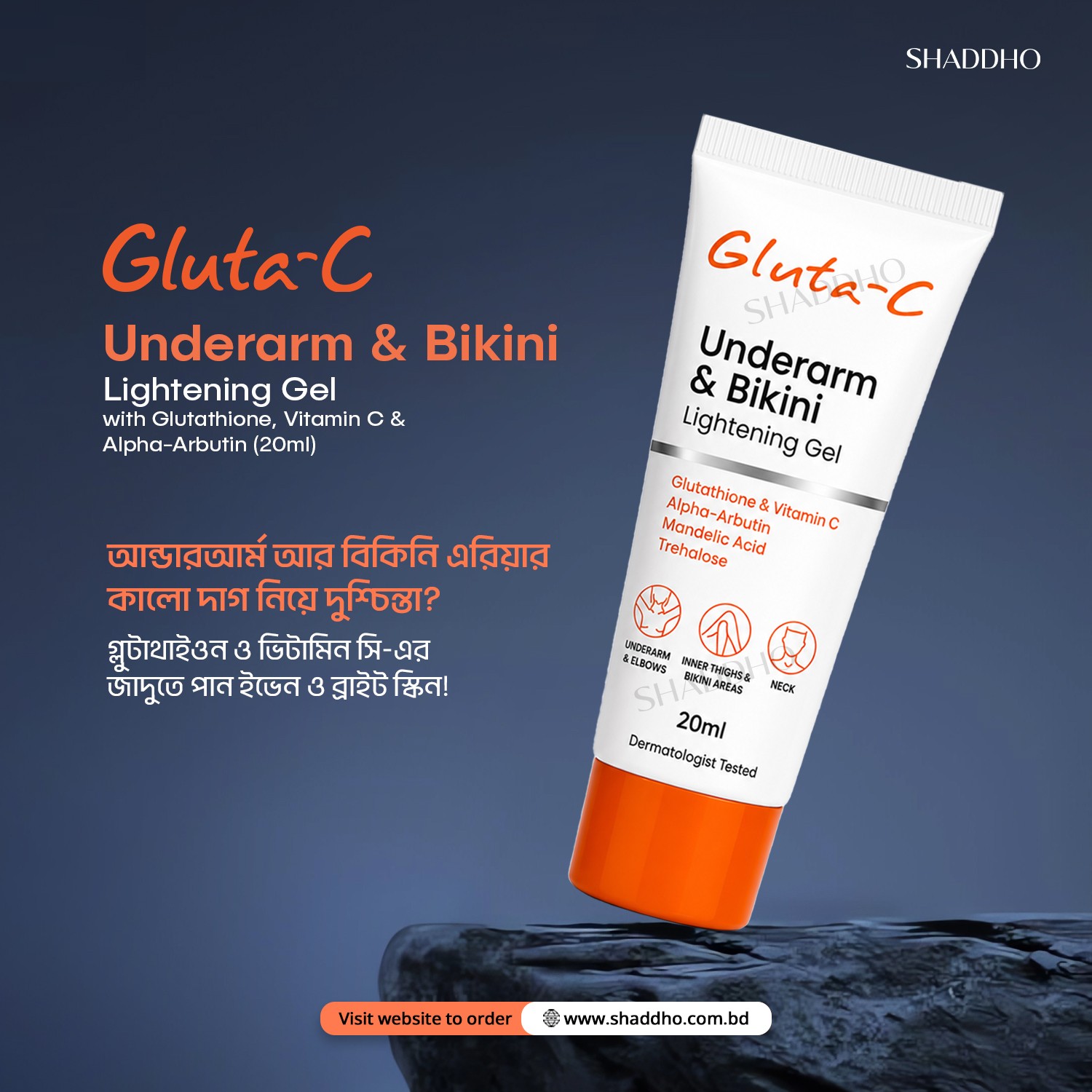 Gluta-C Underarm & Bikini Lightening Gel with Glutathione, Vitamin C & Alpha-Arbutin (20ml)