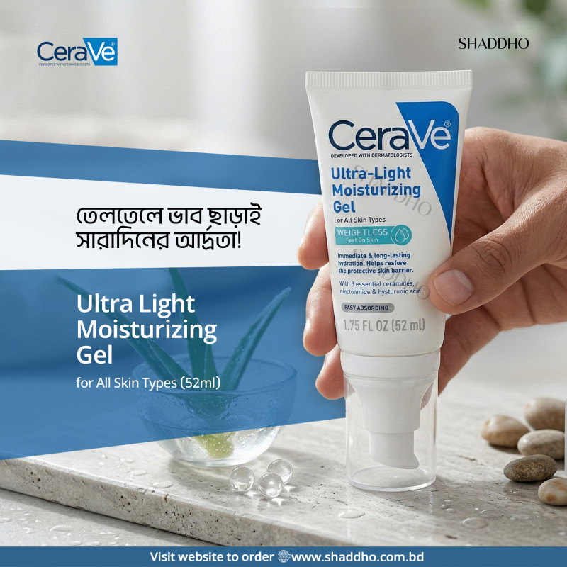 CeraVe Ultra Light Moisturizing Gel for All Skin Types (52ml)