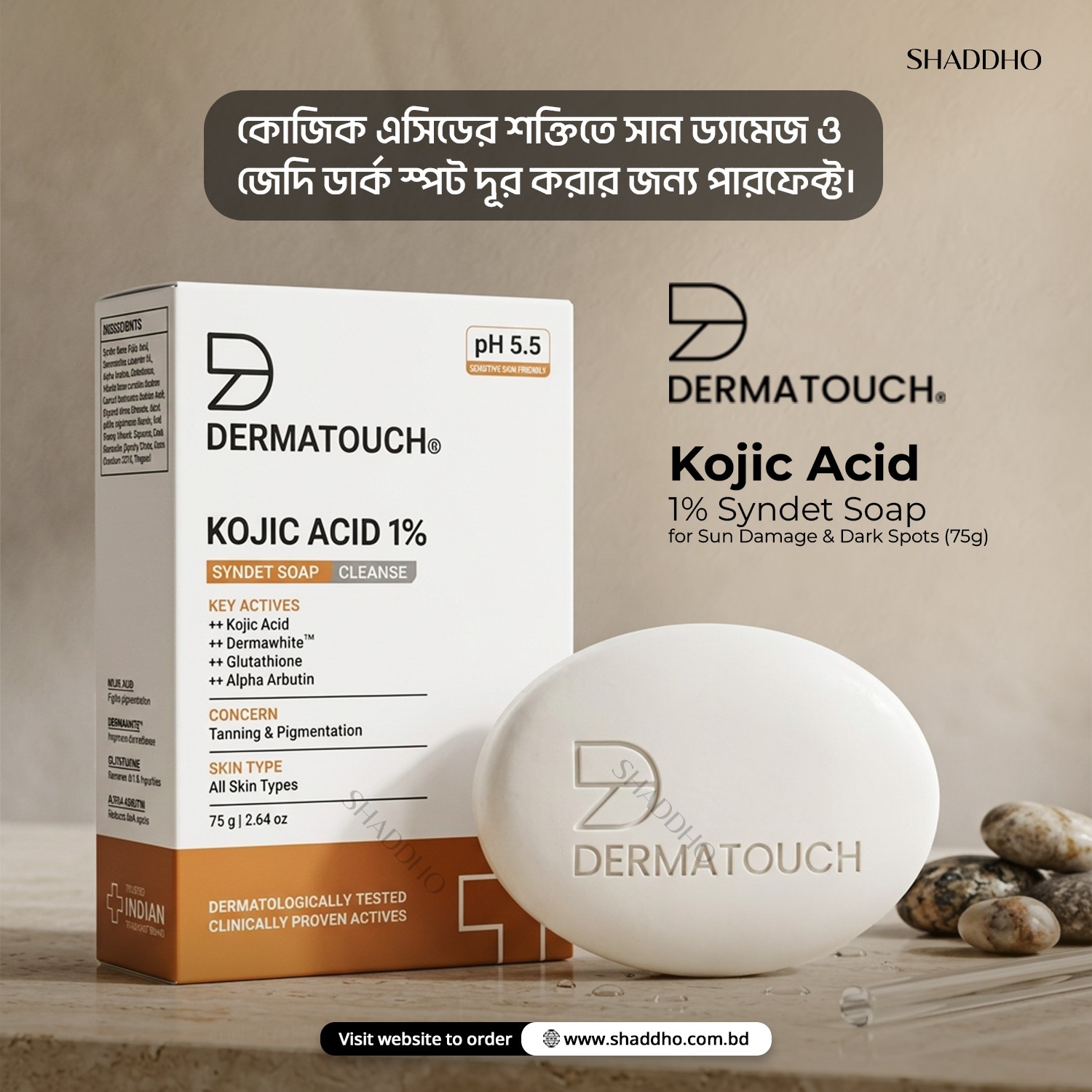 Dermatouch Kojic Acid 1% Syndet Soap for Sun Damage & Dark Spots (75g)
