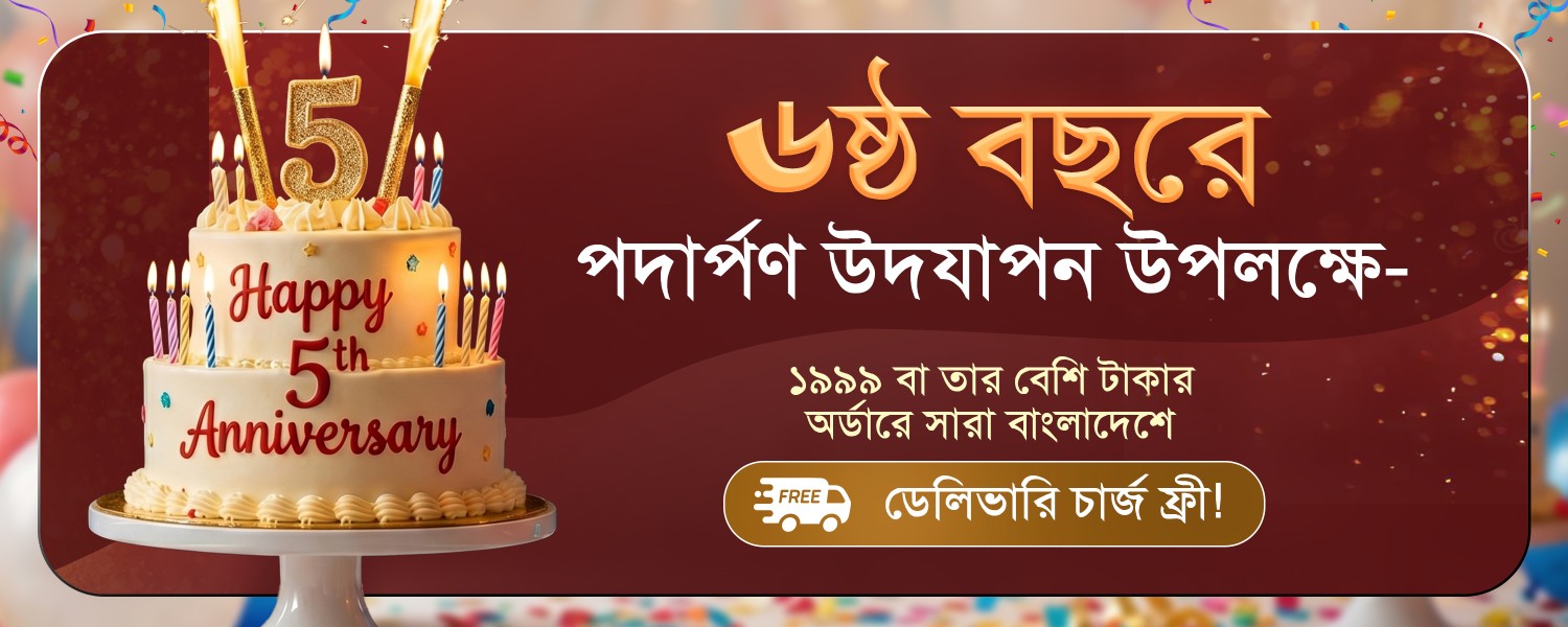 Shaddho-সাধ্য promo