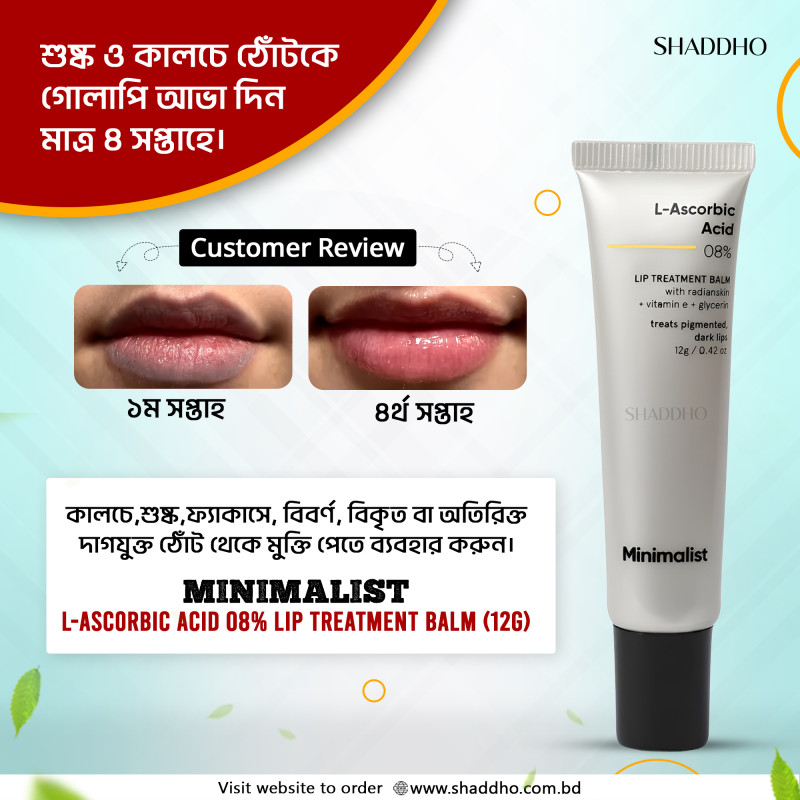 Minimalist L-Ascorbic Acid 08% Lip Treatment Balm (12g)