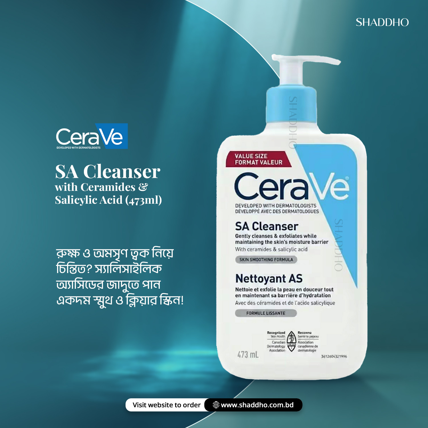 Cerave SA Cleanser with Ceramides & Salicylic Acid (473ml)
