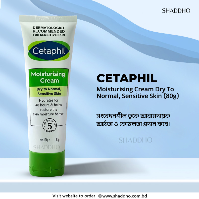 Cetaphil Moisturising Cream Dry To Normal, Sensitive Skin (80g)