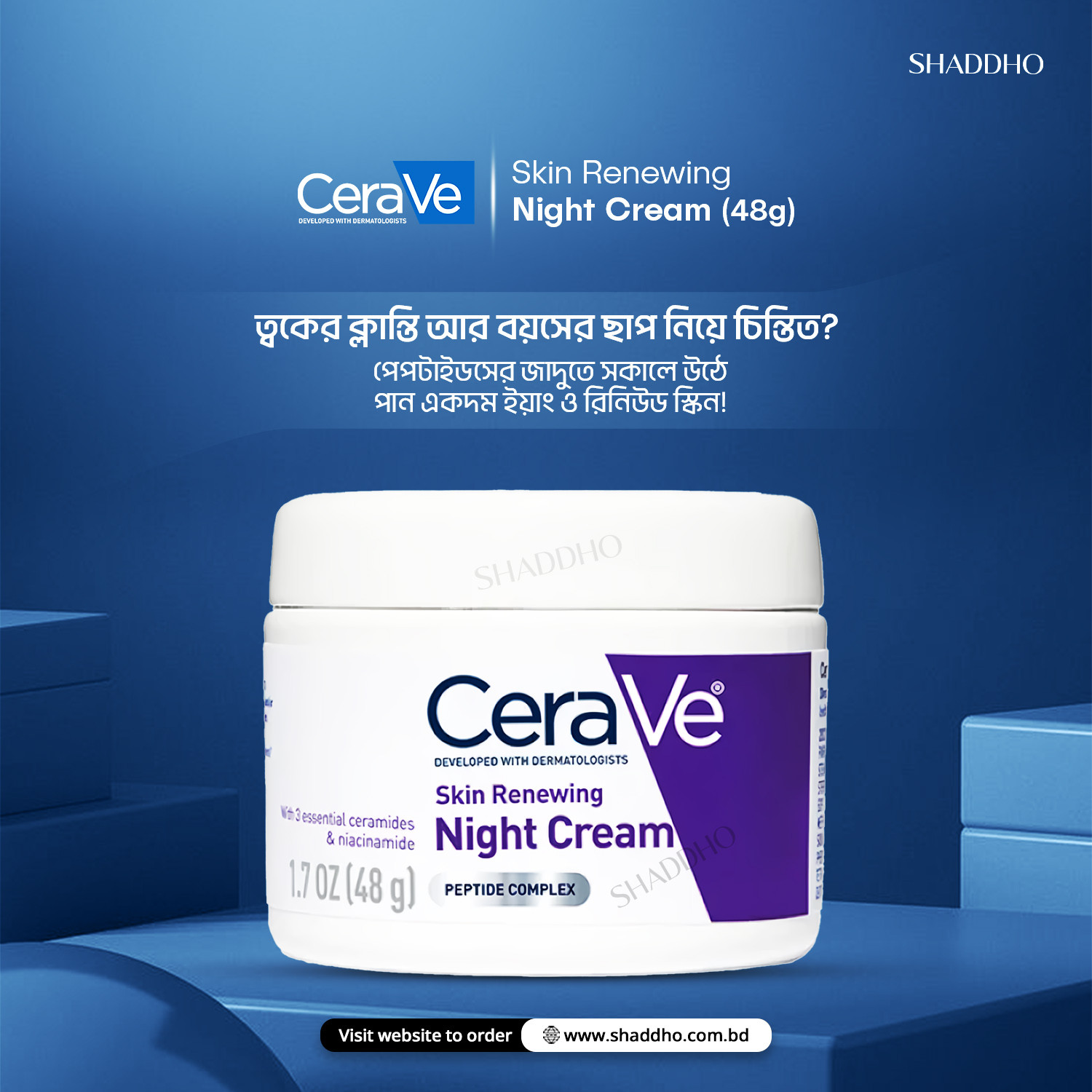CeraVe Skin Renewing Night Cream (48g)