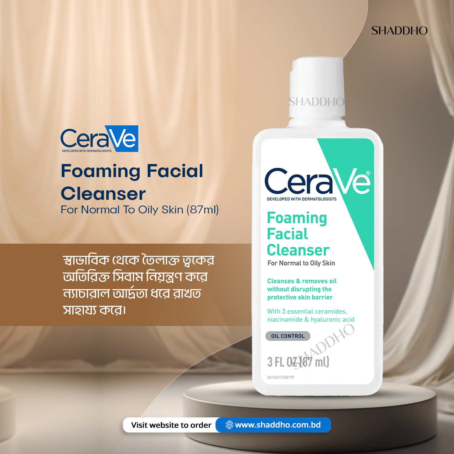 CeraVe Foaming Facial Cleanser For Normal To Oily Skin (87ml)