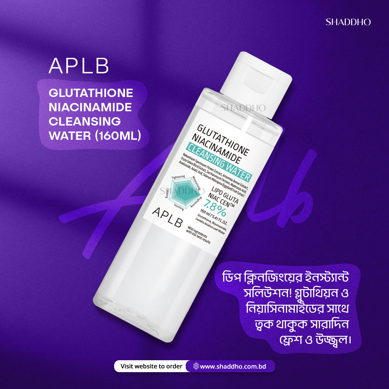 APLB Glutathione Niacinamide Cleansing Water (160ml)
