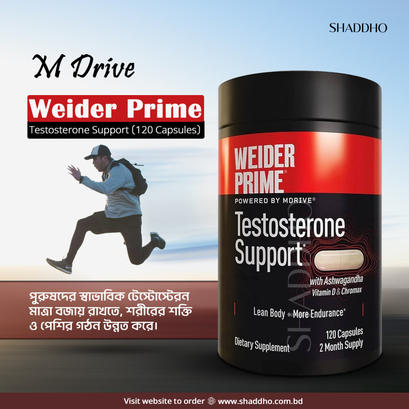 M Drive Weider Prime Testosterone Support (120 Capsules)
