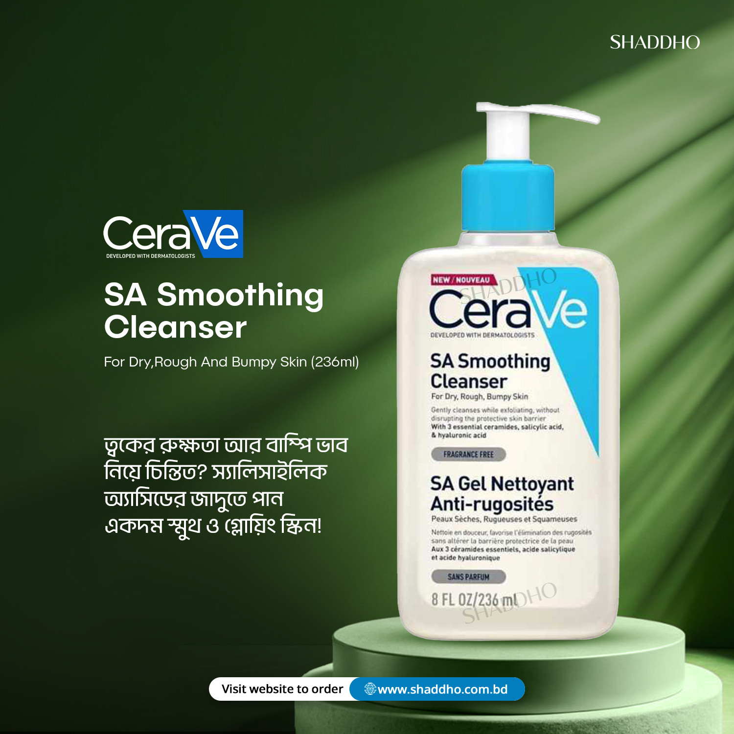 CeraVe SA Smoothing Cleanser For Dry,Rough And Bumpy Skin (236ml)