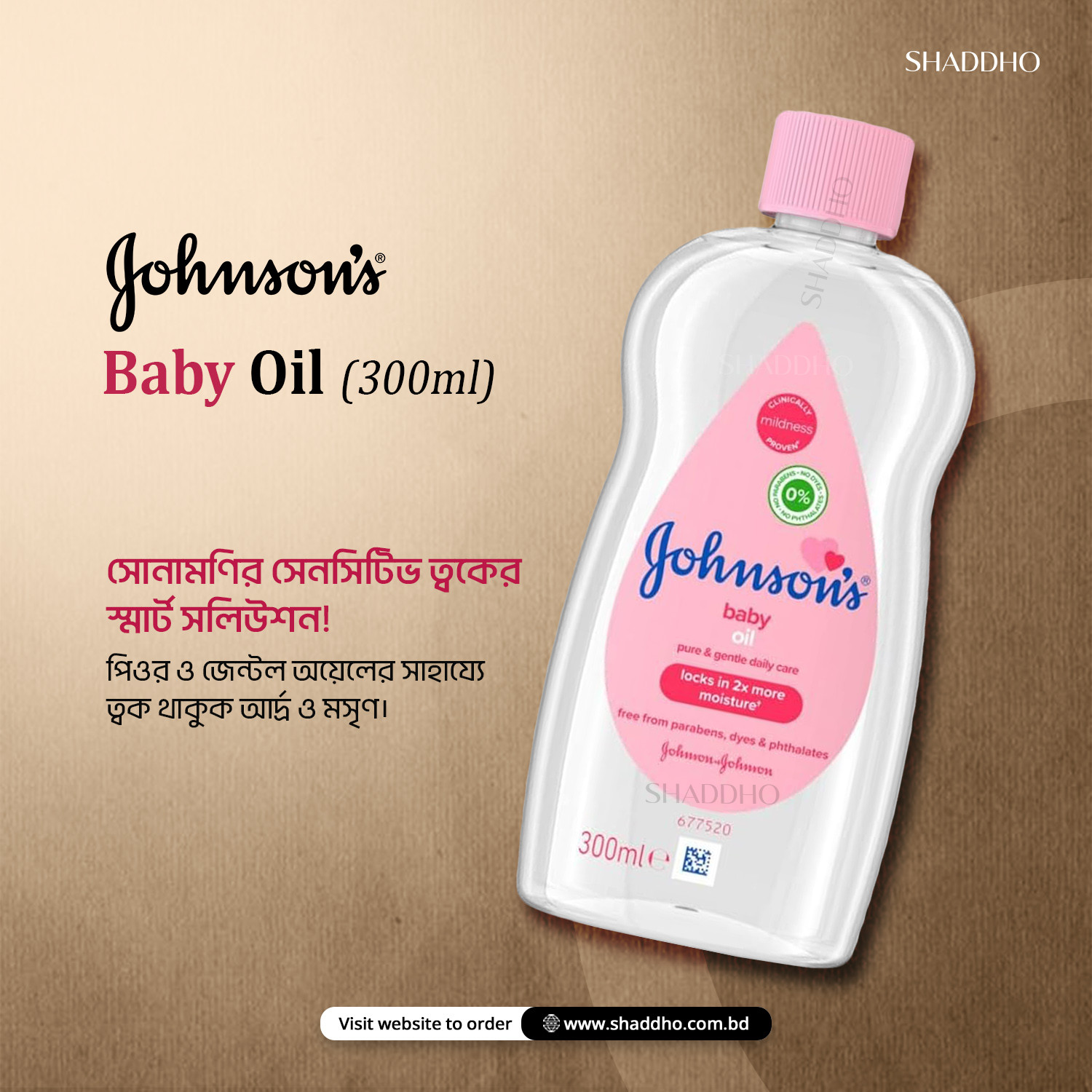 Johnsons Baby Oil (300ml)
