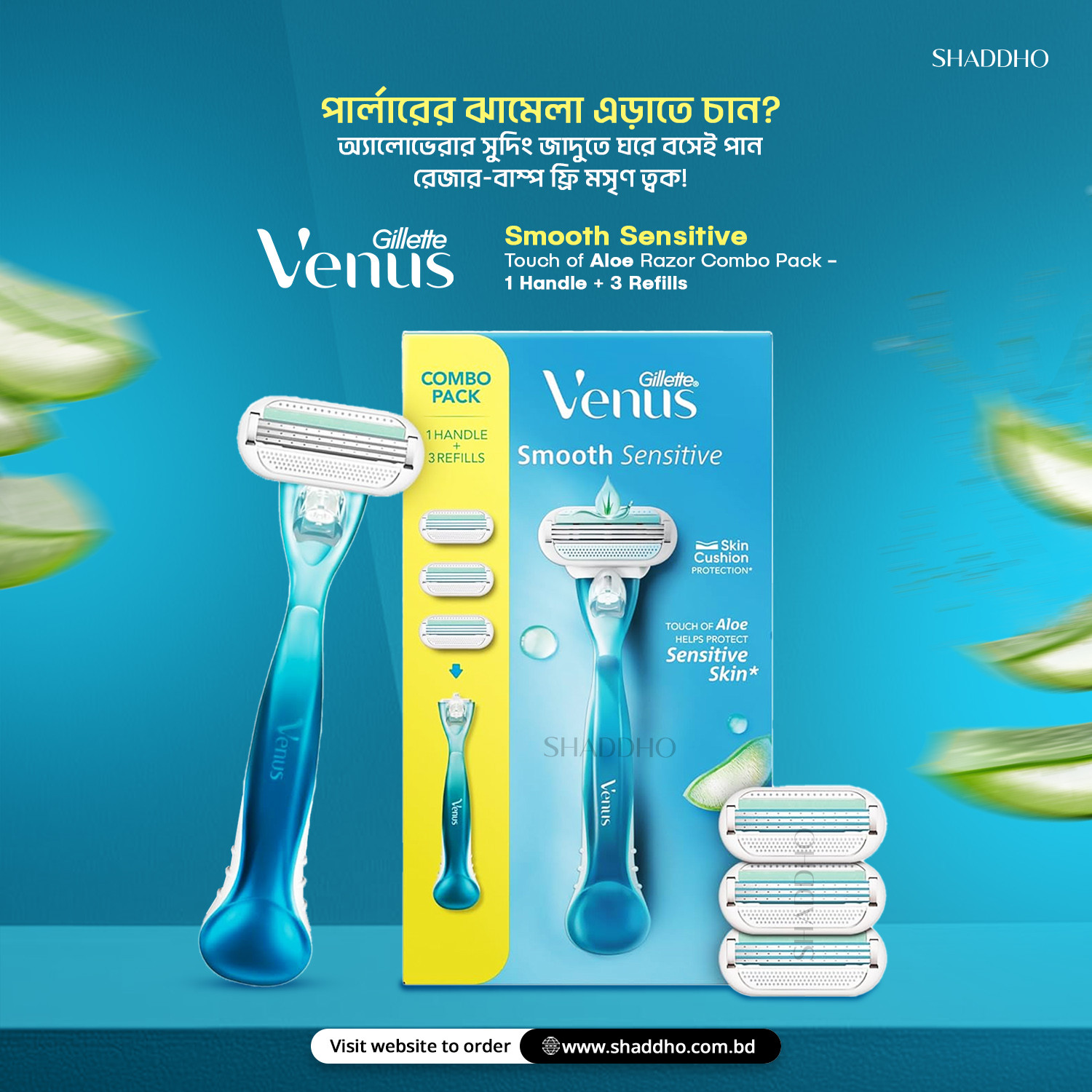 Gillette Venus Smooth Sensitive Touch of Aloe Razor Combo Pack - 1 Handle + 3 Refills