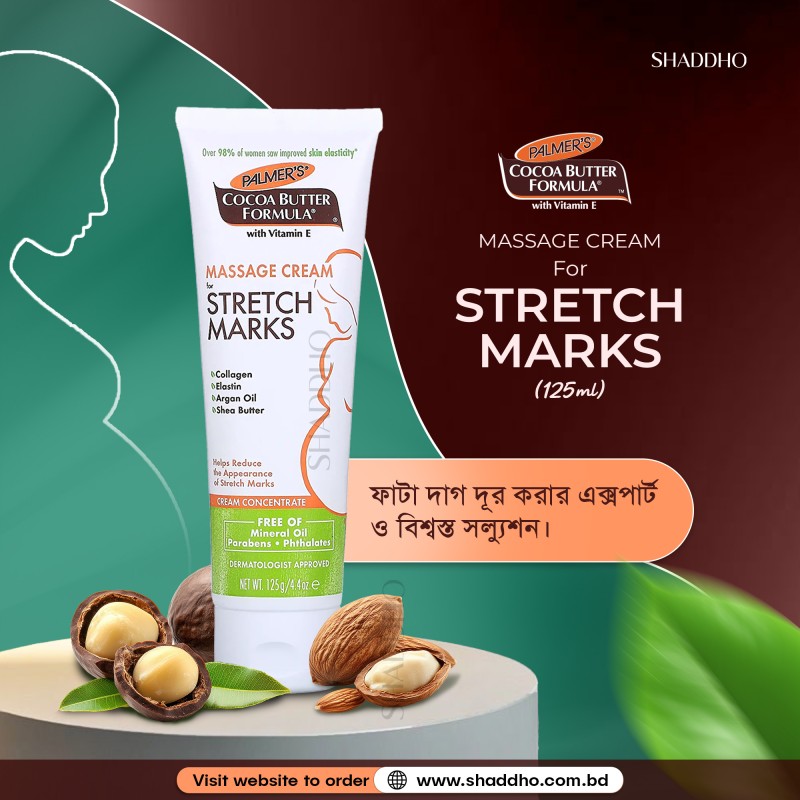Palmers Cocoa Butter Formula Massage Cream For Stretch Marks (125ml)