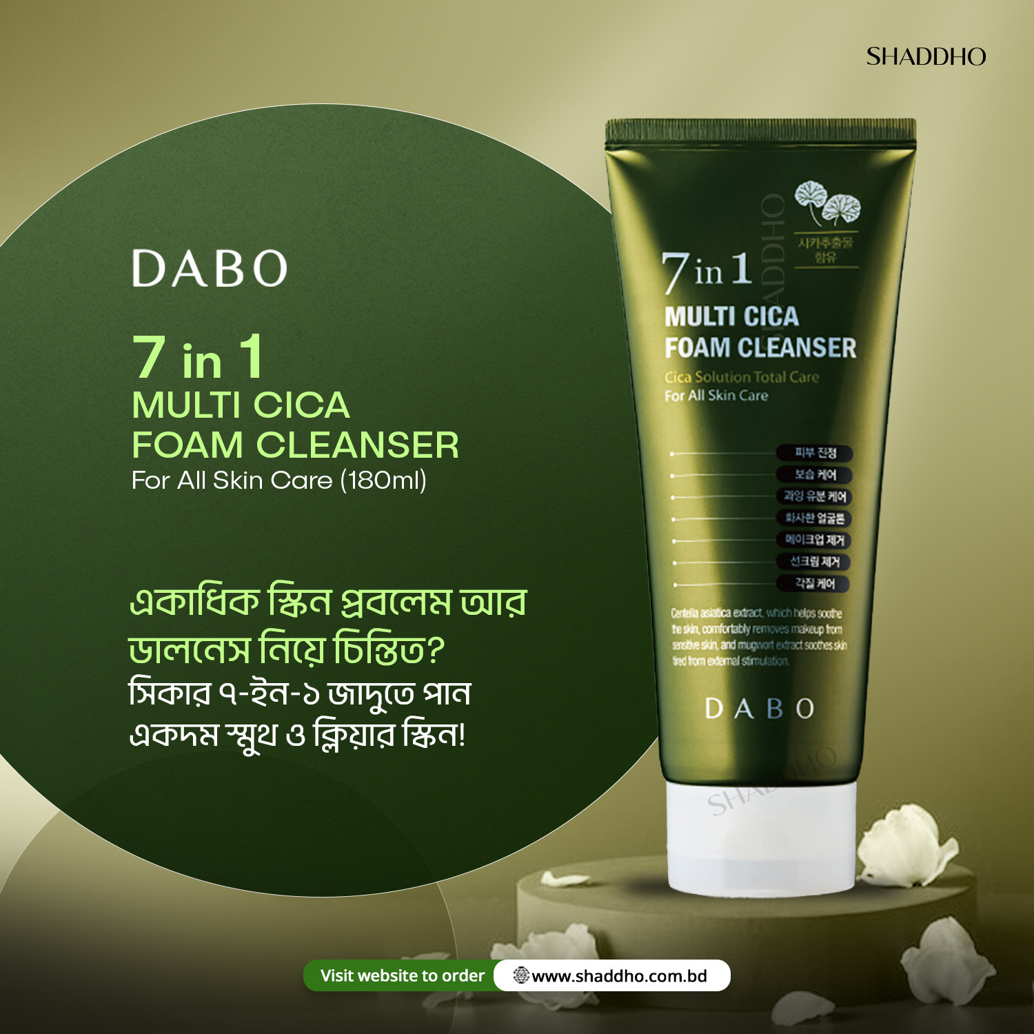 Dabo 7 in 1 Multi Cica Foam Cleanser For All Skin Care (180ml)